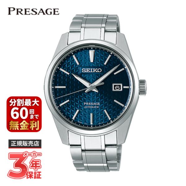 PRESAGE SEIKO セイコー プレザージュ Prestige Line プレステージ
