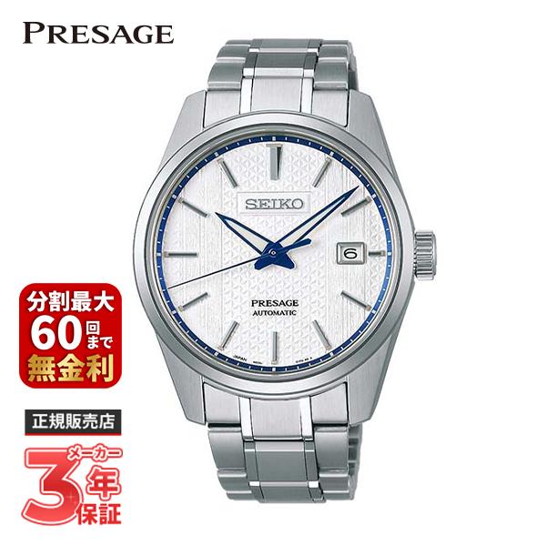PRESAGE SEIKO セイコー プレザージュ ZERO HALLIBURTON Limited 