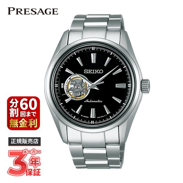 PRESAGE SEIKO（セイコー）PRESAGE（プレザージュ）SARY053 : アイアイ