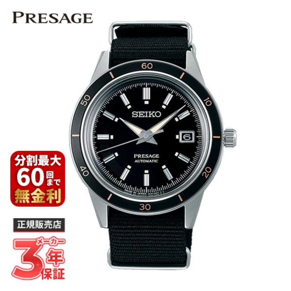 SEIKO PRESAGE セイコー プレザージュ SARY197 ポイント利用 