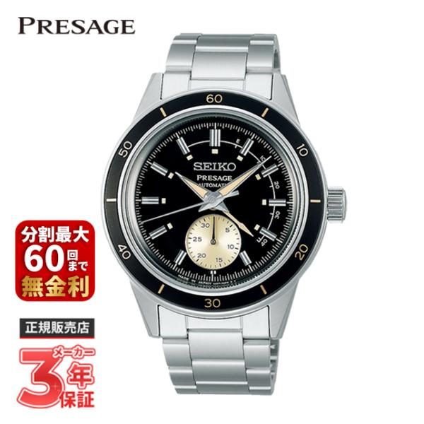 SEIKO PRESAGE セイコー プレザージュ Basic Line ベーシックライン 