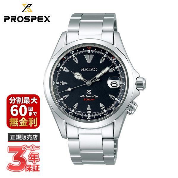 PROSPEX SEIKO セイコー プロスペックス Alpinist アルピニスト