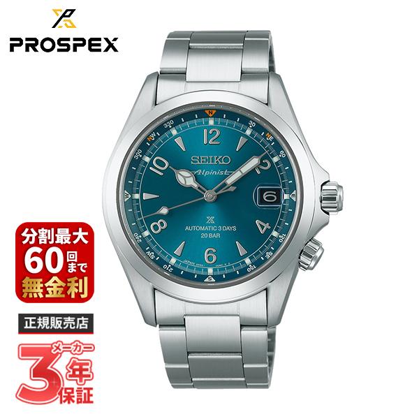 SEIKO セイコー PROSPEX プロスペックス Alpinist アルピニスト メカニカル SBDC207