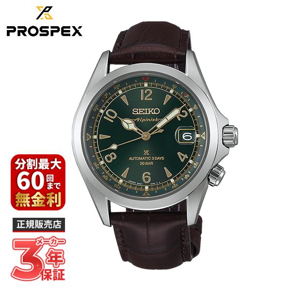 セイコーアルピニスト　SBDC211 正規品（美品） Alpinist SEIKO セイコー PROSPEX プロスペックス アルピニスト