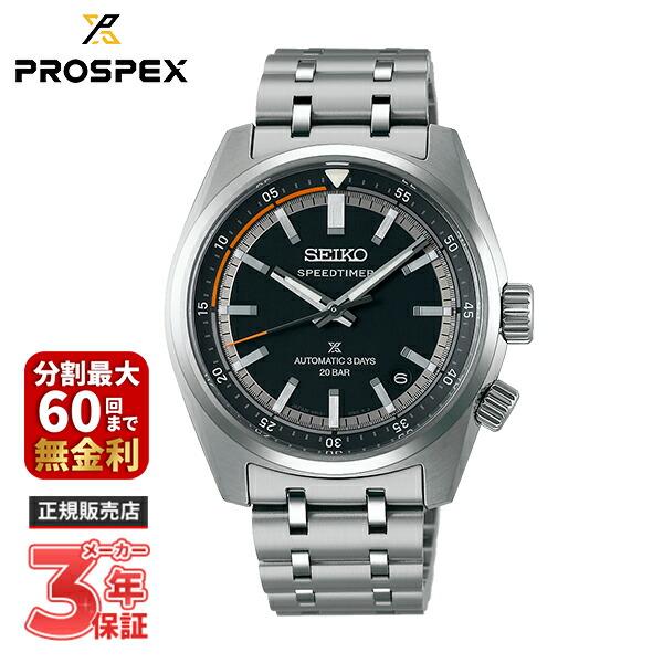 SPEEDTIMER SEIKO セイコー PROSPEX プロスペックス スピードタイマー