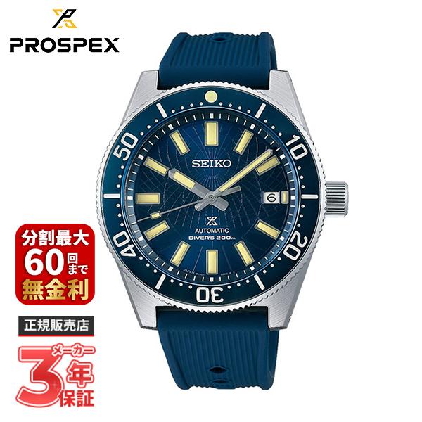 PROSPEX 【ノベルティプレゼント】SEIKO セイコー プロスペックス 1965