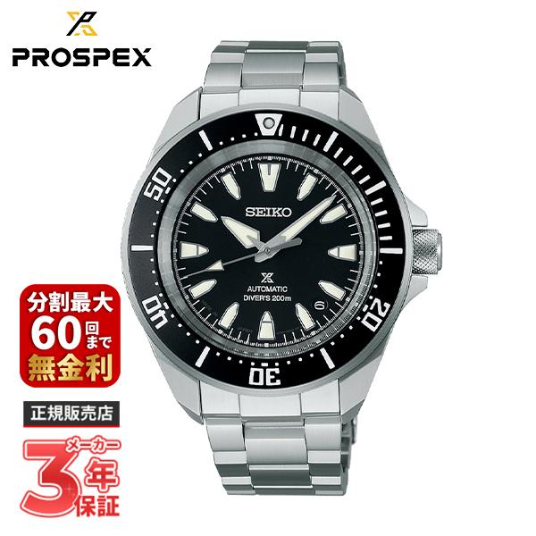 ♡*♡様 【美品】SEIKO SBDY131 Diver Scuba 付属品完備 PROSPEX SEIKO セイコー プロスペックス Diver Scuba ダイバー