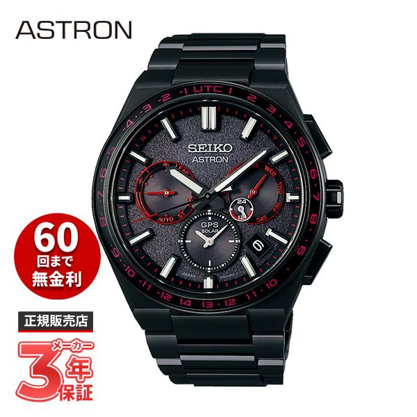 ASTRON SEIKO セイコー アストロン NEXTER ネクスター GPS ASTRON SEIKO セイコー アストロン NEXTER ネクスター GPS