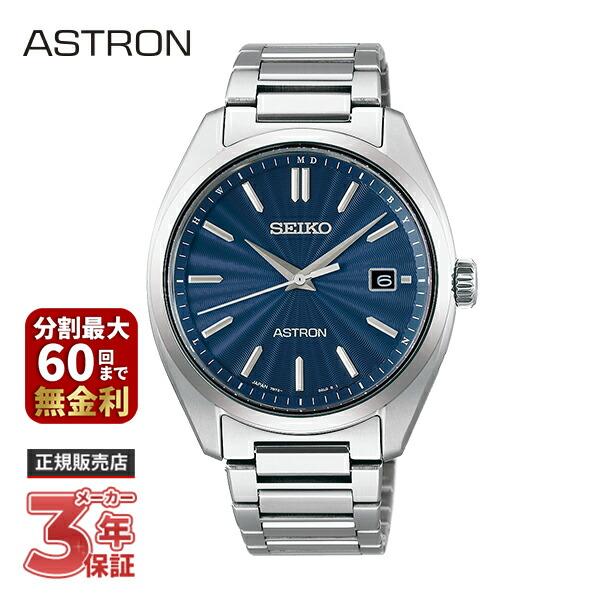 ASTRON SEIKO セイコー アストロン オリジン ソーラー電波 SBXY031
