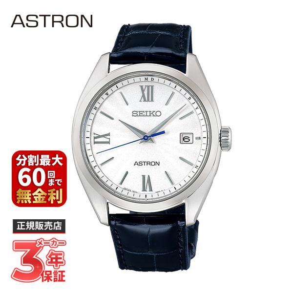 ASTRON 【ノベルティプレゼント】SEIKO セイコー アストロン オリジン