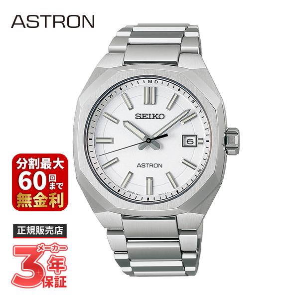 ASTRON SEIKO セイコー アストロン NEXTER ネクスター SBXY081 