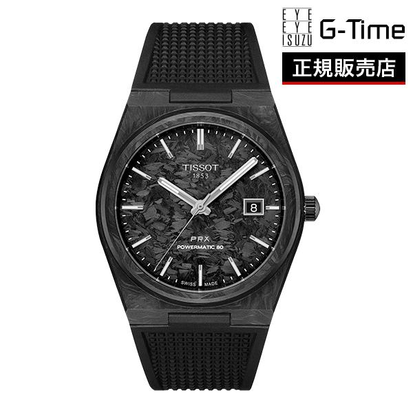 【新品未使用】　TISSOT ティソ PRX パワーマティック 80 カーボン TISSOT ティソ ピーアールエックス パワーマティック80 カーボン