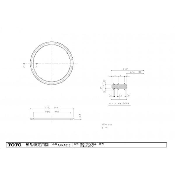 Totoユニットバス排水パーツセット 封水筒 パッキン ワッシャー 目皿 Buyee 日本代购平台 产品购物网站大全 Buyee一站式代购 Bot Online