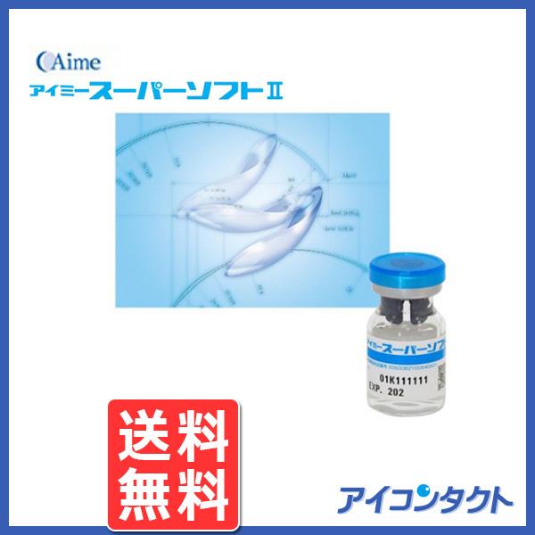 メール便 送料無料 アイミー スーパーソフト2 (1枚) コンタクトレンズ ソフトレンズ ソフト 薄型 スーパーソフト クララ シード