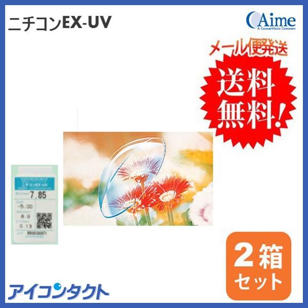 ニチコン Ex-UV 医療機器承認番号 21100BZZ00261000