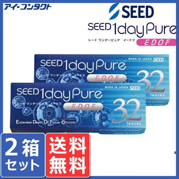 シード（SEED） メール便 ワンデーピュア イードフ EDOF 32枚 2箱