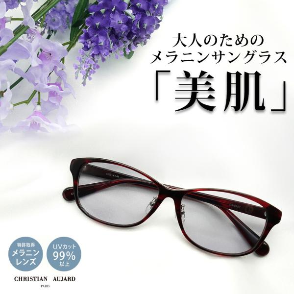 【4/26まで500円クーポン】サングラス レディース メラニンサングラス UVカット ブルーライトカット うす色レンズ CA-S607