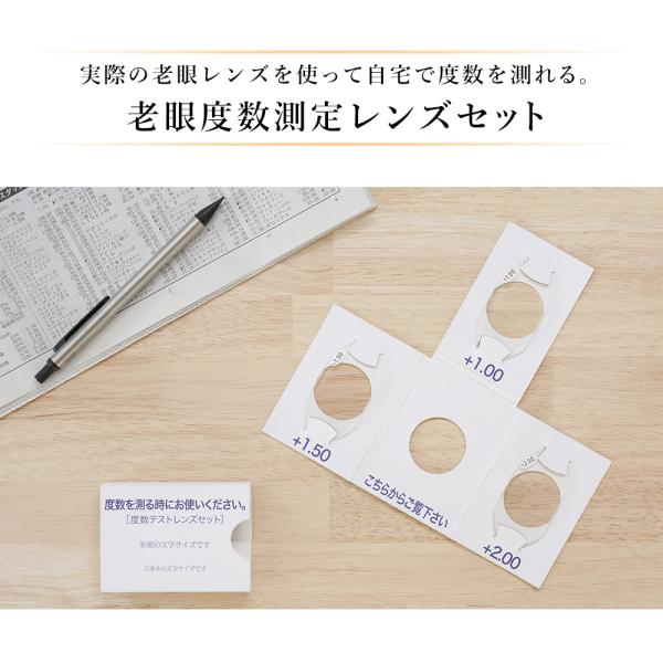 老眼鏡 度数チェック リーディンググラス 度数の選び方 アイフォーユー 測定レンズ Buyee Buyee 日本の通販商品 オークションの代理入札 代理購入