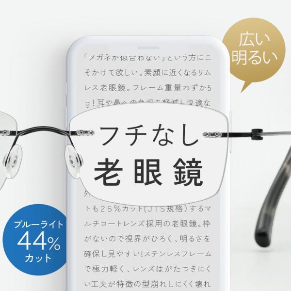 【8/5まで500円クーポン】フチなし老眼鏡 メンズ レディース ブルーライトカット 超軽量 eye for you アイフォーユー  I4U-R1001 2001