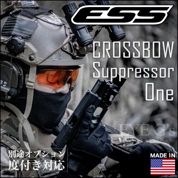 [ 国内正規品 ] ESS Crossbow Suppressor One Black クロスボウ サプレッサー ワン ブラック / ハイデフコッパー  レンズ　| 実物 | 249