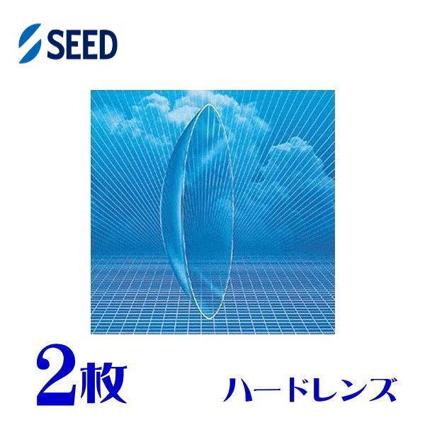 ハードコンタクトレンズ シード スーパーHi-O2 両眼分2枚 送料無料