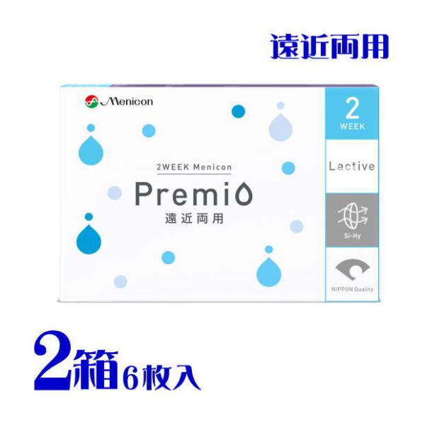 プレミオ 遠近両用 プログレッシブ 6枚入 2箱  遠近両用 PG 2週間交換 近・中・遠用 マルチフォーカル ポスト便 送料無料 代引不可 メニコン