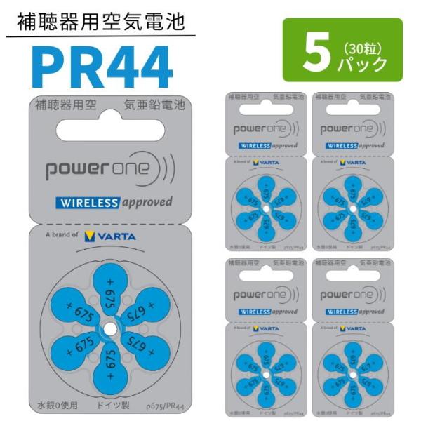 パワーワンはドイツにあるファルタ社が製造する補聴器電池ブランドです。補聴器に使われる電池は空気亜鉛電池と呼ばれています。世界共通で4つの型番で色分けされています。青色/オレンジ色/茶色/黄色 補聴器に合わせた大きさの電池をお選びください。