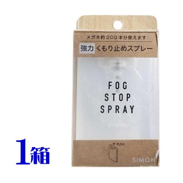 【商品名】フォグストップスプレー【容量】20ml【サイズ】8.6cm×5.5cm×1.1cm【成分】水・アルコール・界面活性剤【素材】PP（ボトル）【原産国】中国