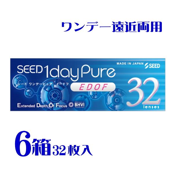シード ワンデーピュア EDOF イードフ 32枚入 6箱 遠近両用 拡張焦点深度 コンタクトレンズ 要処方箋 マルチフォーカル ポスト便 送料無料