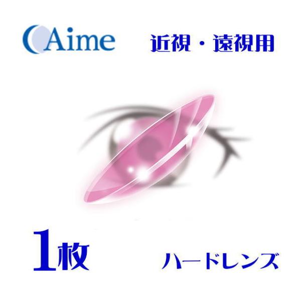 ◆販売名：アイミーサプリーム２◆枚数：1枚◆装用期間：常用◆中心厚：0.13m(-3.00Dの場合)◆紫外線カット：あり◆レンズカラー：ローズ◆承認番号：22200BZX00916A01[製造販売元] アイミー[広告文責] アイライフコンタ...