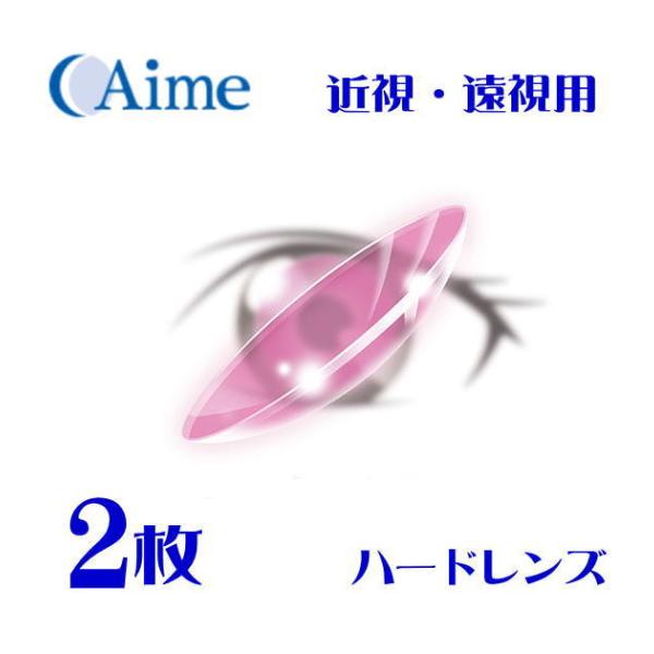 ◆販売名：アイミーサプリーム２◆枚数：1枚◆装用期間：常用◆中心厚：0.13m(-3.00Dの場合)◆紫外線カット：あり◆レンズカラー：ローズ◆承認番号：22200BZX00916A01[製造販売元] アイミー[広告文責] アイライフコンタ...
