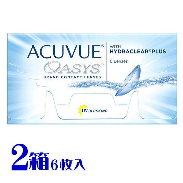 アキュビューオアシス 2箱 2週間交換 1箱6枚 2ウィーク コンタクトレンズ 処方箋不要 2week ポスト便 送料無料 代引不可 ジョンソン