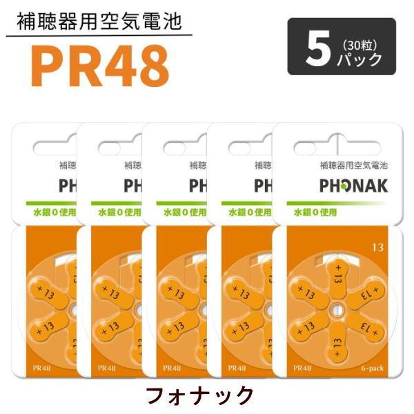 フォナックはスイスの世界的補聴器ブランドです。補聴器に使われる電池は空気亜鉛電池と呼ばれています。世界共通で4つの型番で色分けされています。青色/オレンジ色/茶色/黄色 補聴器に合わせた大きさの電池をお選びください。