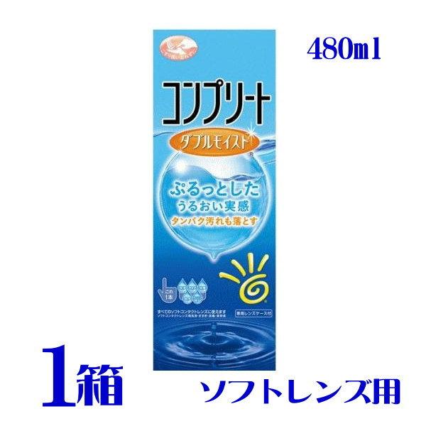 AMO コンプリート ダブルモイスト 480ml 1箱 ソフトコンタクト用 目に