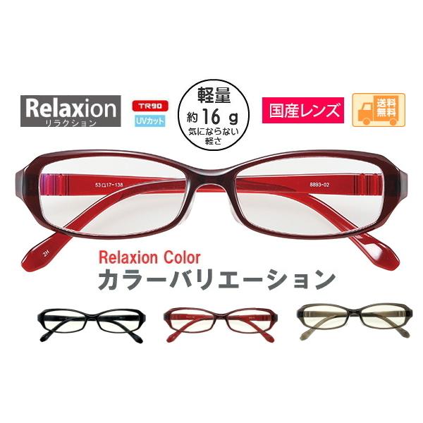 ݌ɏ@p\RKl@tuJbgtIu[Jbgy8893-02z{@RelaxioniNVj bh