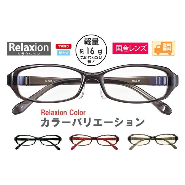 メーカー販売終了商品 パソコングラス リラクション 8893-03 グレー品番　8893-03品目コード　08889301-03JANコード　4990097991762在庫処分品となります為、パッケージのに多少の傷有・中の説明書に歪み有商品...