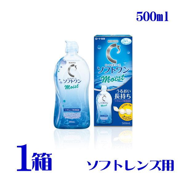 返品送料無料】 ロートCキューブ ソフトワン モイストa ソフトコンタクトレンズ用洗浄液 365日発送 あす楽対応 ロート cキューブ ソフトワン モイストα 500ml コンタクト 洗浄液 保存液 ソフトコンタクトレンズ用 ケア用品 ソフトコンタクトレンズ レンズケース付き