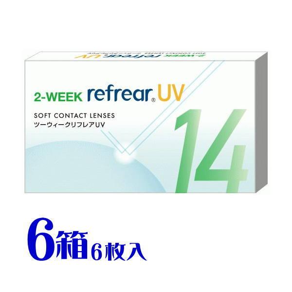 ２ウィークリフレア 6箱 ポスト便 送料無料 代引不可 ６枚入り ２週間使い捨て コンタクト 2week フロムアイズ コンタクトレンズ Ofk 2weekrefrear6 アイライフコンタクト 通販 Yahoo ショッピング