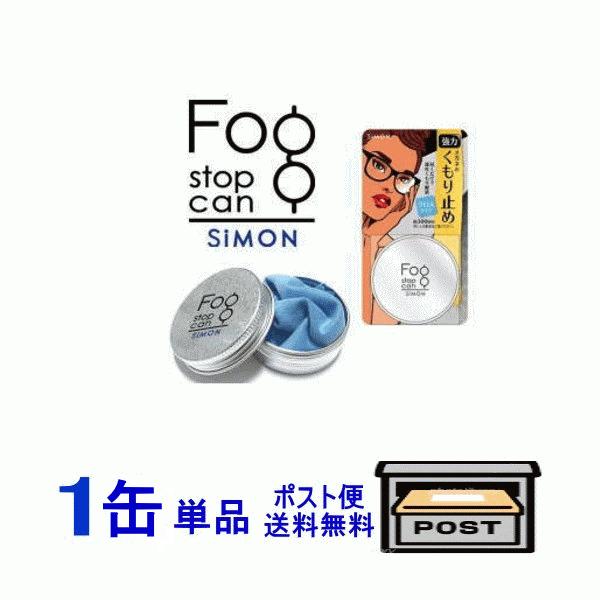 フォグストップ缶 1缶 普通郵便 送料無料 代引・同梱不可 メガネの曇り止め 拭速攻メガネのくもりを解消!クロスタイプ 《ブルー》サイモン :ofk-ofk-fogstop-can:アイライフコンタクト - 通販 - Yahoo!ショッピング フォグストップ缶 1缶 普通郵便 送料無料 代引・同梱不可 メガネの曇り止め 拭速攻メガネのくもりを解消!クロスタイプ 《ブルー》サイモン :ofk-ofk-fogstop-can:アイライフコンタクト - 通販 - Yahoo!ショッピング
