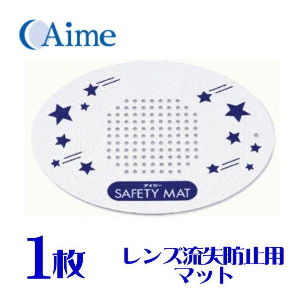 レンズ洗浄時に洗面台の排水口に置いて、レンズの流出を防止します。置くだけ簡単♪