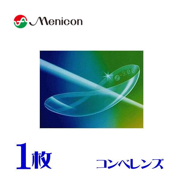【保証有】ソフトS 片眼用 1枚 ソフトコンタクトレンズ コンベンショナルレンズ ポスト便 送料無料 代引不可 メニコン