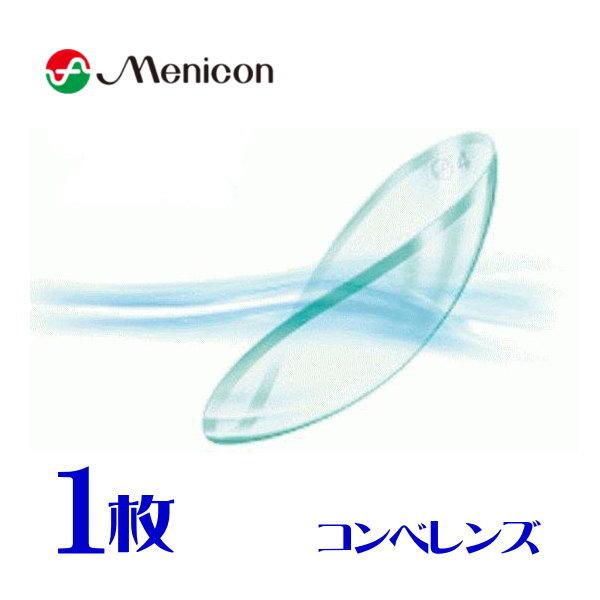 【保証有】ソフト72 片眼用 1枚 ソフトレンズ  長期間使用タイプ コンベンショナルレンズ ポスト便 送料無料 代引不可 メニコン