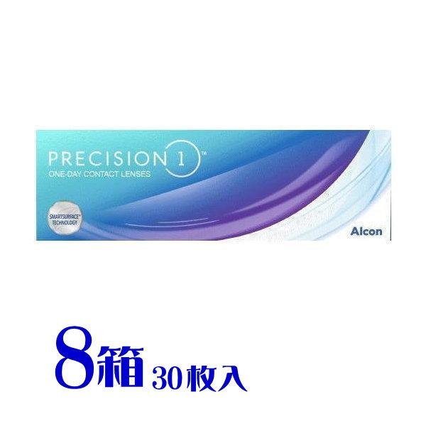 プレシジョンワン 30枚入 ８箱 要処方箋 高酸素透過率 UVカット 潤い持続 precision メーカー直送 送料無料 代引不可 アルコン
