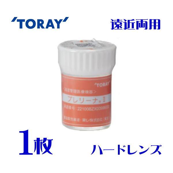 ※レンズデータの組合せにより、特注レンズとなることがございます。その場合は入荷までに一週間前後かかる可能性もございますので予めご了承の上、ご注文頂きますようお願い致します。Prelina2（プレリーナ2）遠近両用ハードコンタクトレンズを初め...