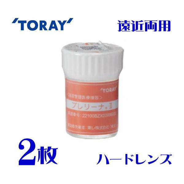 ※レンズデータの組合せにより、特注レンズとなることがございます。その場合は入荷までに一週間前後かかる可能性もございますので予めご了承の上、ご注文頂きますようお願い致します。Prelina2（プレリーナ2）遠近両用ハードコンタクトレンズを初め...