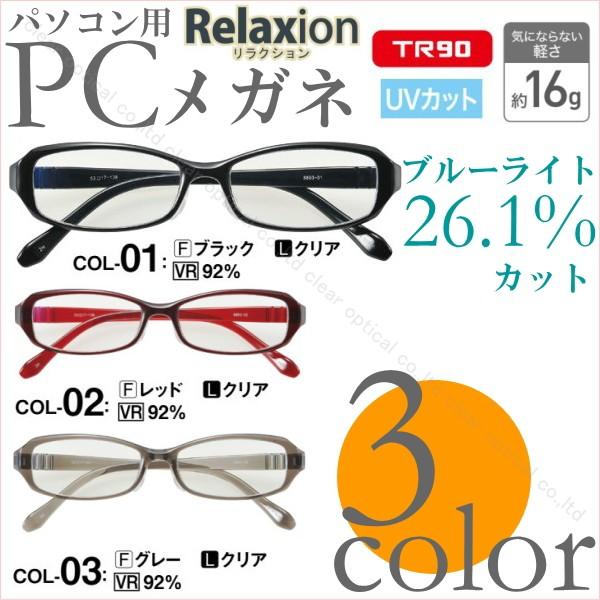 Pc パソコン用 おしゃれ メガネ ブルーライト 26 カット ケース付 Ckn Ckn ルーペのお店アイラック 通販 Yahoo ショッピング