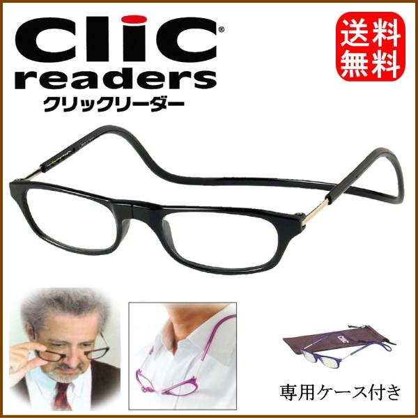首掛け 老眼鏡 クリックリーダーの人気商品 通販 価格比較 価格 Com