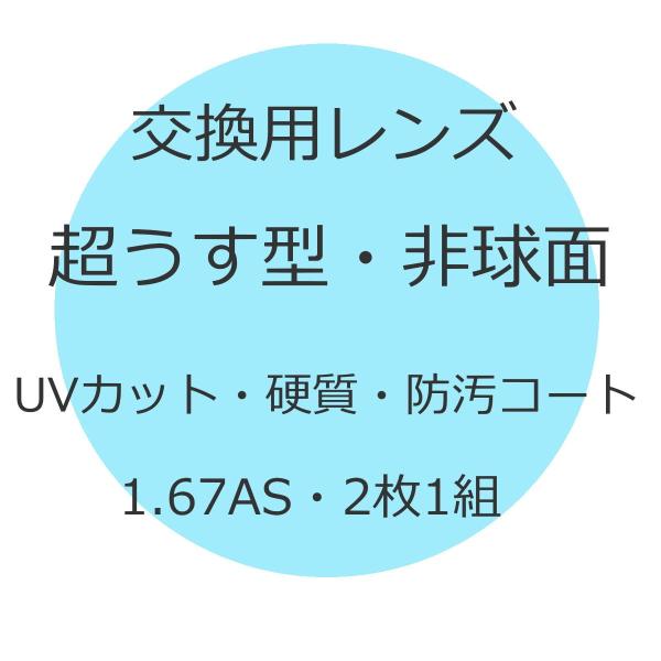 ypEH݁z^YVGe1.67񋅖ʁEiXvbVjR[g&amp;UVJbgt{i21gj