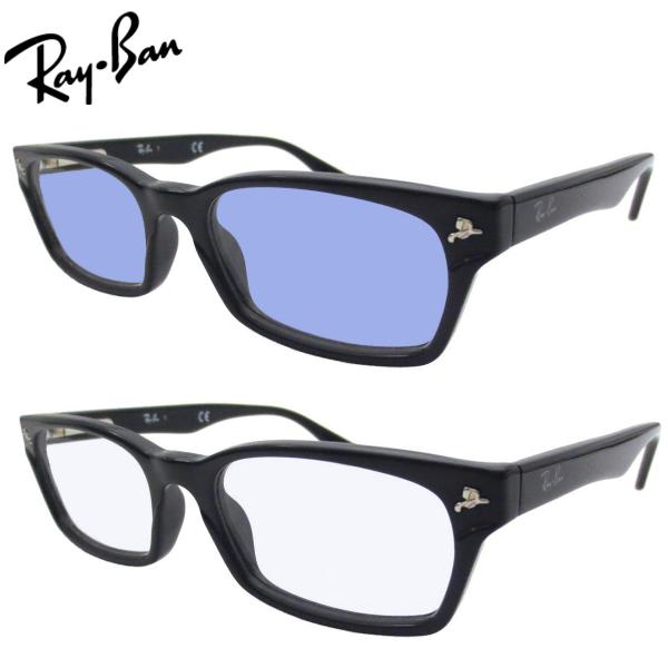 【色が変わる調光レンズブルー・パープル】 レイバン  Ray-Ban RX5017A 2000（52）調光メガネセット（調光サングラス 調光レンズセット）