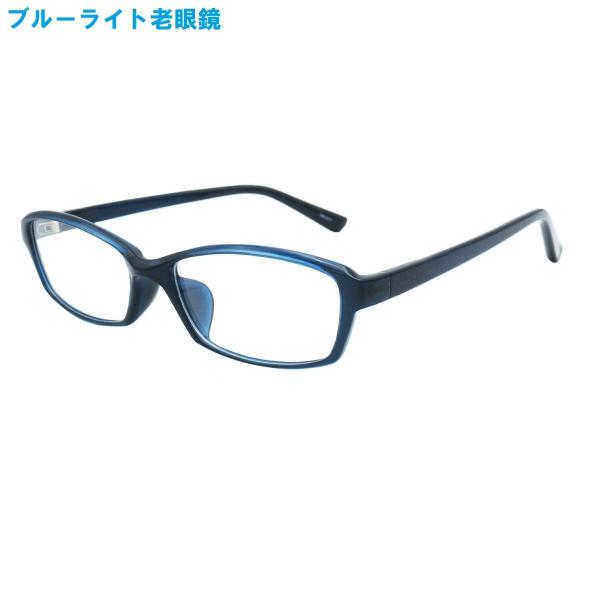 ブルーライトカット老眼鏡 メガネ 中間度数 かっこいいシニアグラス TR1017-1(サイズ54) UVカット・PC・スマホ